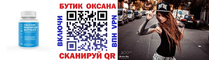 БУТИРАТ 1.4BDO Плёс