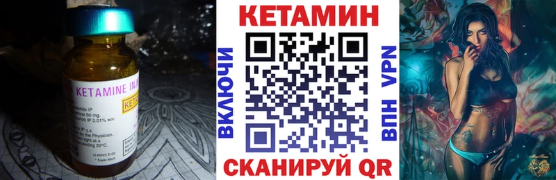 КЕТАМИН VHQ  что такое   Плёс 
