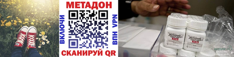 Метадон кристалл  MEGA зеркало  Плёс  даркнет сайт 