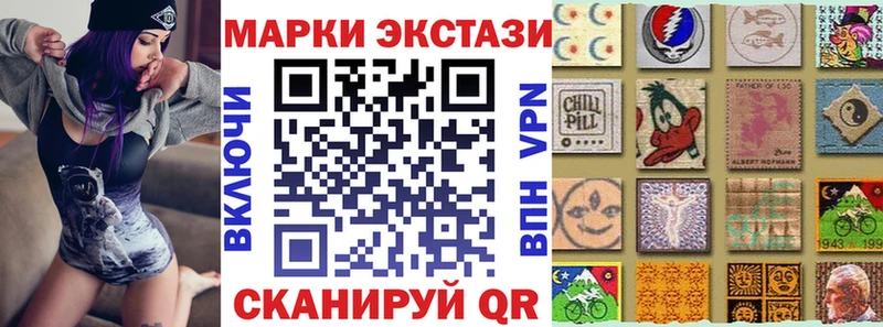 Марки 25I-NBOMe 1,8мг  мега онион  Плёс  наркота 